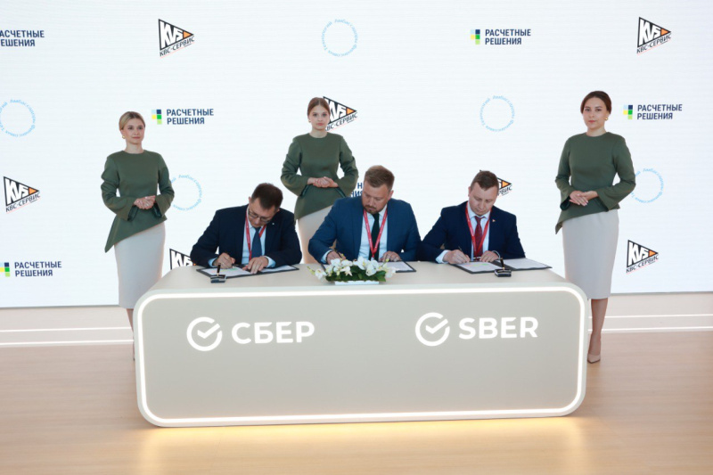 На ПМЭФ 2024 «РАСЧЕТНЫЕ РЕШЕНИЯ» подписало соглашение в сфере ЖКХ 