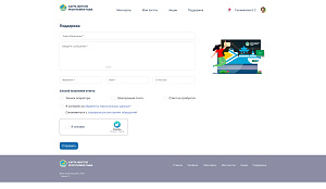 Профиль, поддержка пользователя