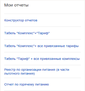 Отчетная форма